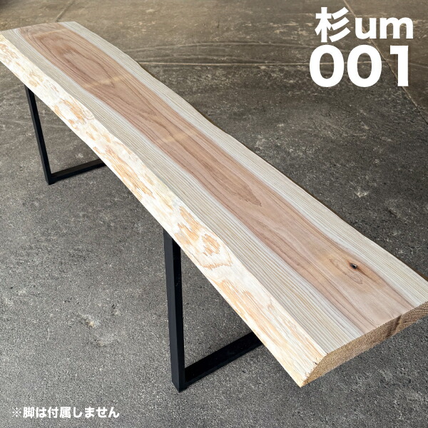 楽天市場】サクラ(桜)耳付き1枚板【長さ1700mm×厚さ63mm×巾340〜470mm