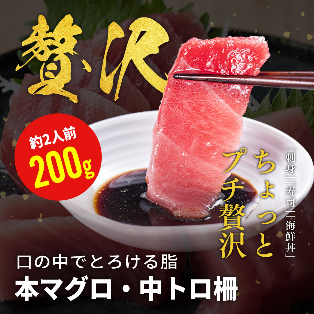 楽天市場】本マグロ 中トロ（養殖 地中海産）500g 中とろ 鮪 本