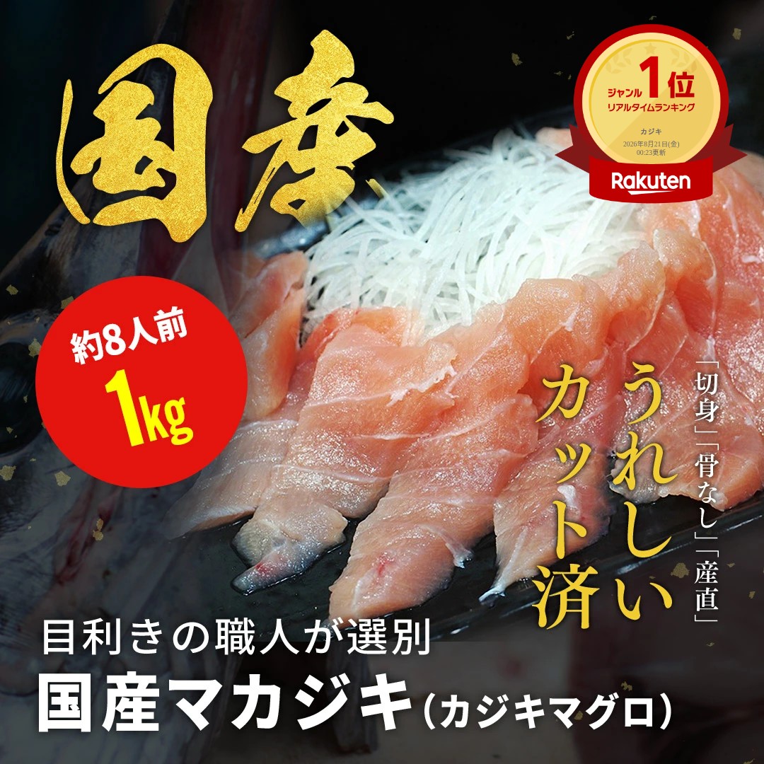 【楽天市場】マカジキ カジキ カジキマグロ 1kg 1キロ 海産物 鮮魚 直送 冷凍 魚介 魚 さかな 切り身 ブロック 骨抜き 骨なし 刺身 さしみ お刺身 おかず 海鮮 海鮮丼 丼 手巻き寿司 寿司 ネタ お取り寄せ 取り寄せ グルメ お取り寄せグルメ ギフト 贈り物 美味しいもの 送料無料:マグロ問屋マルウオ 楽天市場店
