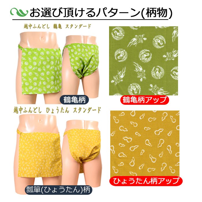 褌一つ