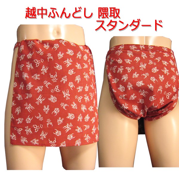 ひでくんページ　越中ふんどし　赤　褌　赤褌 楽天市場】＜メール便対象＞お祭り用品 無地ふんどし【赤