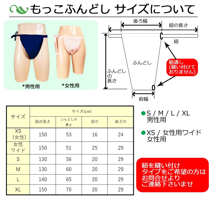 もっこ ふんどし 褌 改 カラーブロード イエロー クールビズ 快眠 話題の行列 メンズインナー ふんどしパンツ 男性用ふんどし