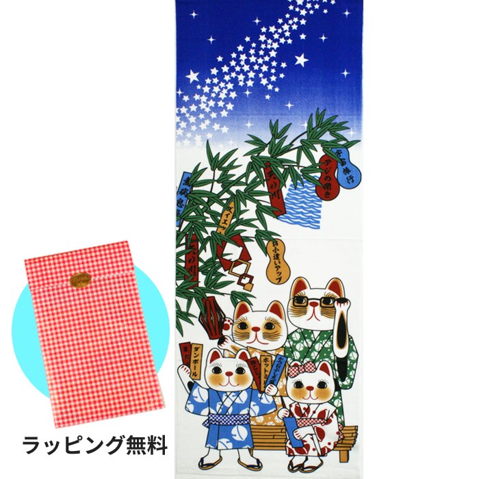 福招き猫◆手拭い◆夏休み 手拭い プリント手拭い 福まねき猫シリーズ （夏休み） 日本製