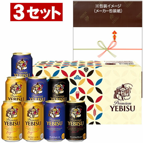 楽天市場】サッポロエビス5種ウィンターギフト 缶350ml 8本 送料無料
