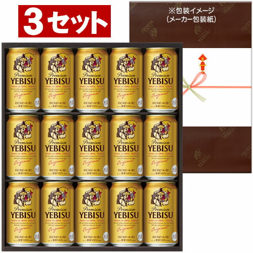 楽天市場】サッポロ ヱビスビール ギフトセット YE4DN(350ml×15本