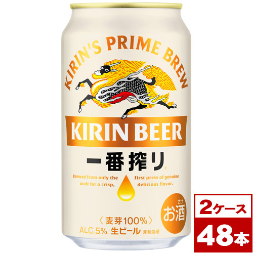 【お取り寄せ】キリン一番搾り生ビール350ml缶&times;48本（2箱PPバンド固定）