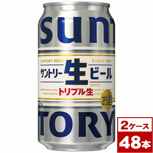 スーパードライとトリプル生　計48本 imgrc0179965266.jpg