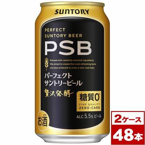 PSB ビール 発泡酒 チューハイ等 350ml 24本×2ケース 計48本 パーフェクトサントリービール ビール サントリー 350ml×24本×2