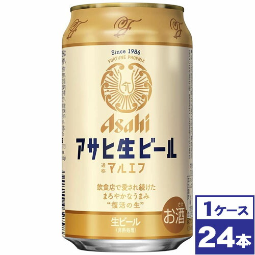 アサヒ　マルエフ1箱　ジョッキ缶1箱 Amazon.co.jp: アサヒ 生ビール マルエフ ジョッキグラスセット