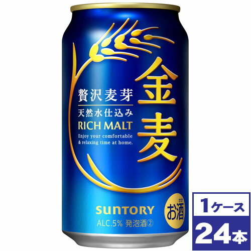 サッポロ 黒ラベル 350×24缶が2箱、サントリー金麦350×24缶 1箱 サッポロ 黒ラベル 350×24缶が2箱、サントリー金麦350×24