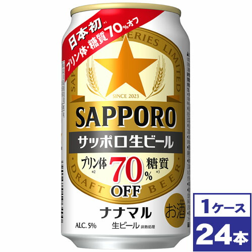 サッポロ生ビールサーバー Amazon.co.jp: サッポロ 黒ラベル ビールサーバー 生ビール