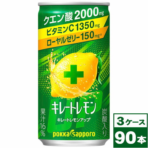 【11月限定】キレートレモンアップ　60本 pokka sapporo ポッカサッポロ キレートレモン 無糖レモン