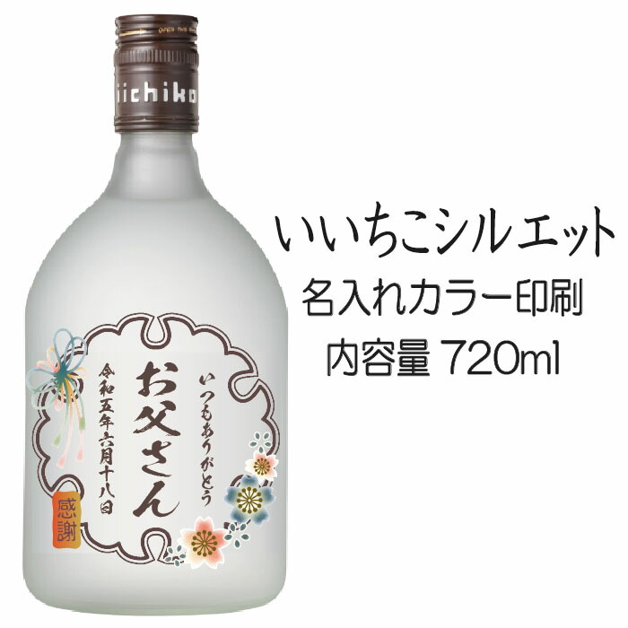 楽天市場】名入れ SXX 酒 麦焼酎 いいちこスーパー 25度 720ml