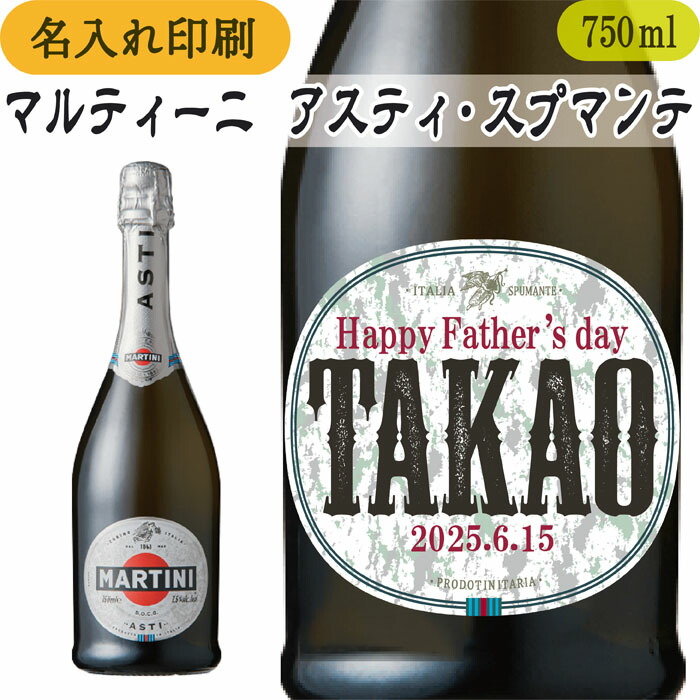【楽天市場】【送料無料】名入れUVカラープリント／イタリア産スパークリングワイン マルティーニ・アスティ・スプマンテ 750ml（ラベルタイプ ...