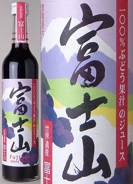 【お取り寄せ】蒼龍葡萄酒　富士山ぶどうジュース　赤　500ml