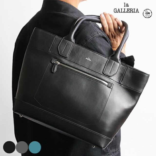 楽天市場】青木鞄 la GALLERIA トートバッグ A4 2893 フォレスタ ラ