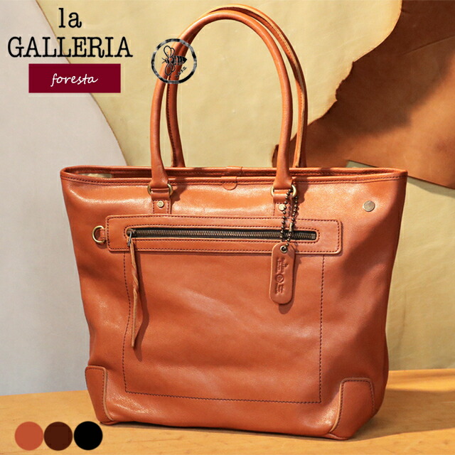 青木鞄 トートバッグ la GALLERIA foresta 2893 ナチュラルな風合いの上質バングラキップ 本革 革 レザー 軽い P10倍 フォレスタ トート ビジネス 通勤 大判 大容量 シンプル メンズ レディース ブランド おしゃれ 20代 30代 40代 50代 60代 70代