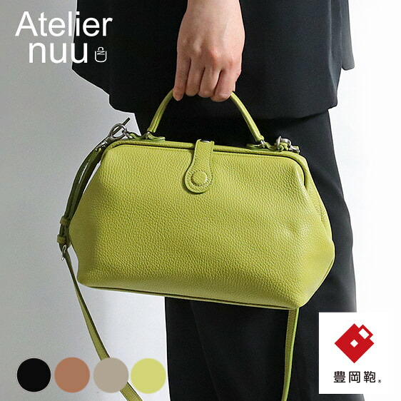 【革のお手入れをして発送】 Atelier nuu Parcel mist ミニダレス 日本製 イタリア産レザー 本革 牛革 ハンドバッグ 革 2way レディース アトリエヌウ nu63-101 豊岡鞄 豊岡 軽量 レディース 上品 ショルダーバッグ ブランド おしゃれ 20代 30代 40代 50代 60代 70代