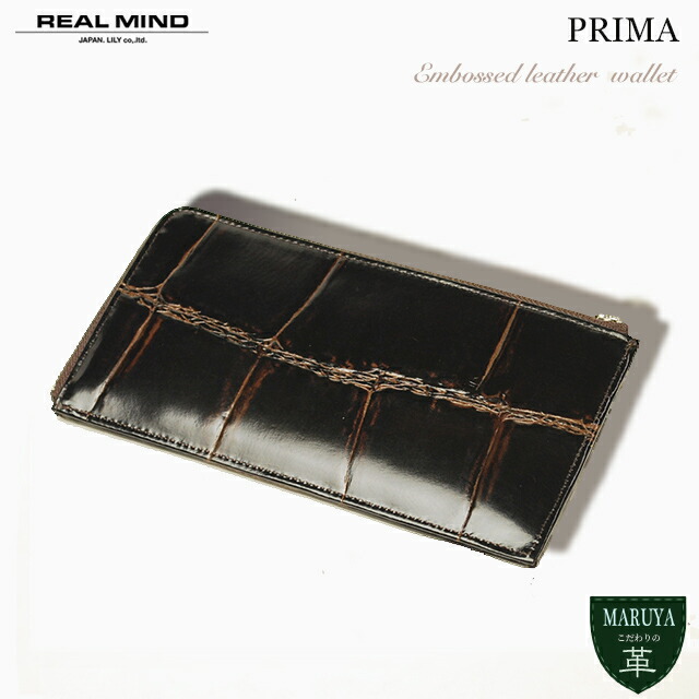 牛革 長財布 Lファスナー L字 薄型 スリム 春財布 レディース メンズ REALMIND リアルマインド LILY リリー PRIMA プリマ aa0153 クロコ型押し エレガント 本革 革 レザー 軽い ブランド おしゃれ 20代 30代 40代 50代 60代 70代