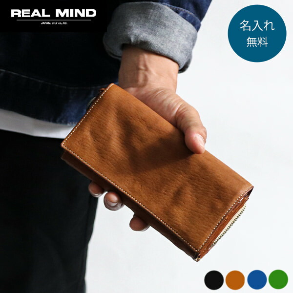 大容量 馬革 長財布 日本製 春財布 メンズ レディース REALMIND リアルマインド LILY リリー FORO フォロ af0310 ヴィンテージ ヌメ ホースレザー ヌメ革 製品染め 珍しい 本革 革 レザー 軽い P10倍 ブランド おしゃれ 20代 30代 40代 50代 60代 70代