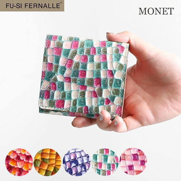 ミニ財布 二つ折り 財布 牛革 FU-SI FERNALLE フーシフェルナーレ 日本製 monet fusi53335m 薄い コンパクト 吉田淳 VREASON 小銭入れ キャッシュレス対応 本革 革 レザー 軽い コンパクトウォレット ブランド おしゃれ 20代 30代 40代 50代 60代 70代|こだわりの革 MARUYA selection