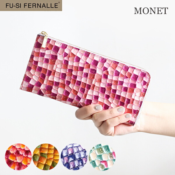 牛革 長財布 春財布 FU-SI FERNALLE フーシフェルナーレ 日本製 monet fusi81130m 薄い 吉田淳 VREASON 本革 革 レザー 軽い ブランド おしゃれ 20代 30代 40代 50代 60代 70代