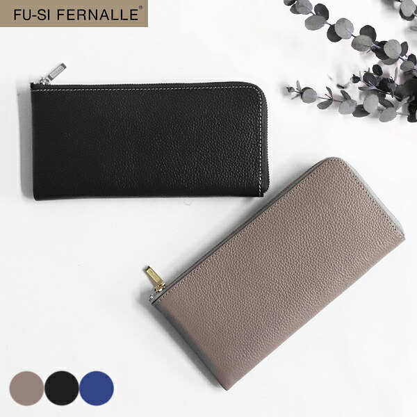 牛革 Lファスナー 長財布 春財布 FU-SI FERNALLE フーシフェルナーレ 日本製 ラビエラ レディース fusi83349r スリム 薄型 吉田淳 VREASON 本革 革 レザー 軽い ブランド おしゃれ 20代 30代 40代 50代 60代 70代