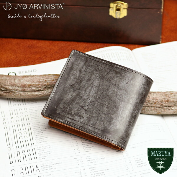 折り財布 Jyo こだわりの革 メンズ財布 Wallet ブライドルレザー Maruya 本革 ブライドルレザー 英国製高級馬具に使用される イギリス製ブライドルレザー 栃木レザーの折財布 ジョーアルヴィニスタ Arvinista Jyoバッグ 小物 ブランド雑貨 Bridle Selectionjyo