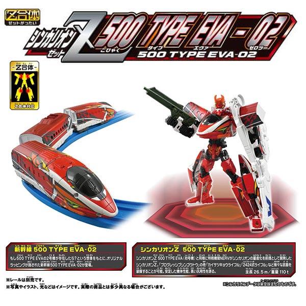 楽天市場】新幹線変形ロボ シンカリオンZ シンカリオンZ 500