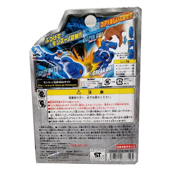 楽天市場 獣旋バトル モンスーノ モンスーノイーボ バンダイ Maruya 楽天市場店