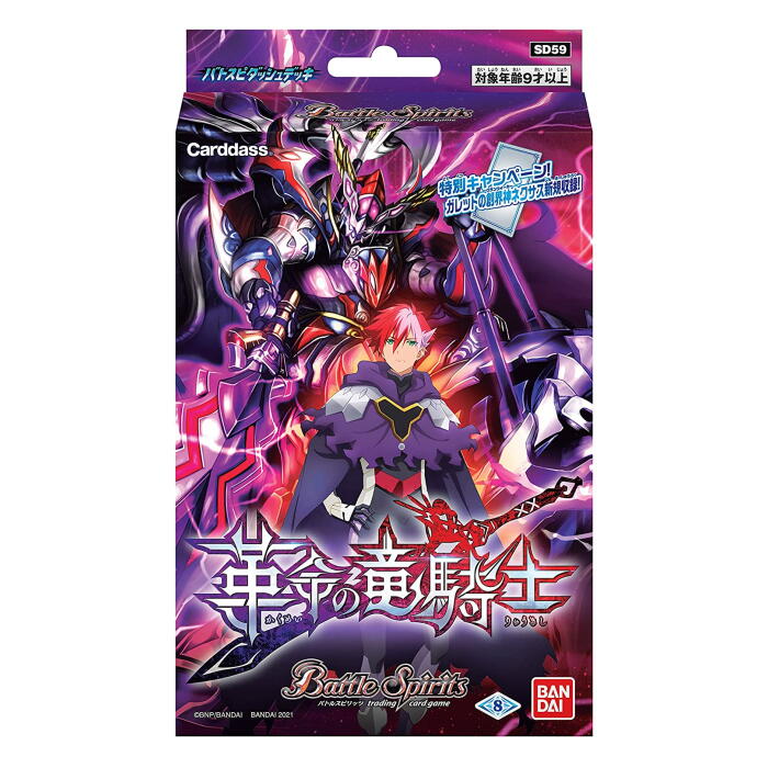 楽天市場】バトルスピリッツ 転醒編 第4章 天地万象（オールオーバー