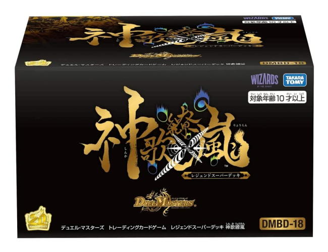 楽天市場】デュエル・マスターズ TCG DMBD-15 レジェンドスーパー