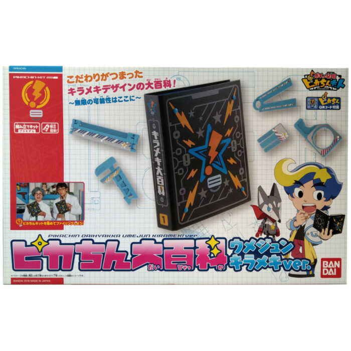 2018　バンダイ ポチっと発明 ピカちんキット ピカちん大百科 ウメジュンキラメキver. プラモデル バンダイ画像