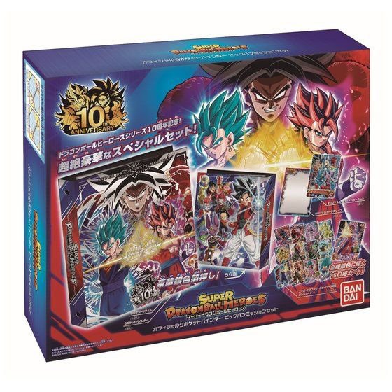 楽天市場 スーパードラゴンボールヒーローズ１０周年記念 オフィシャル９ポケットバインダー ビッグバンミッションセット バンダイ Maruya 楽天市場店