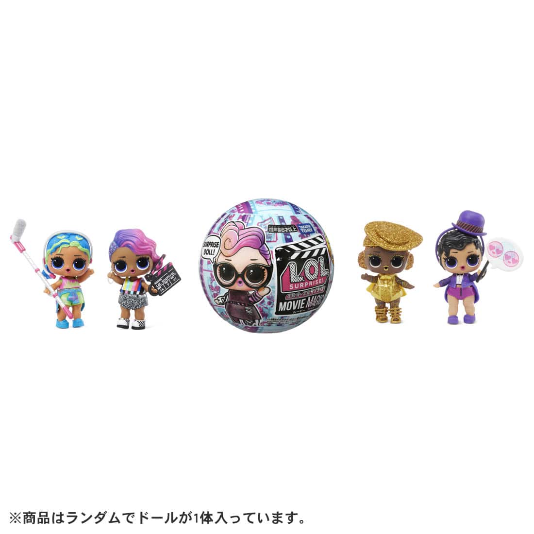 タカラトミー L O L サプライズ ムービーマジック 入荷予定