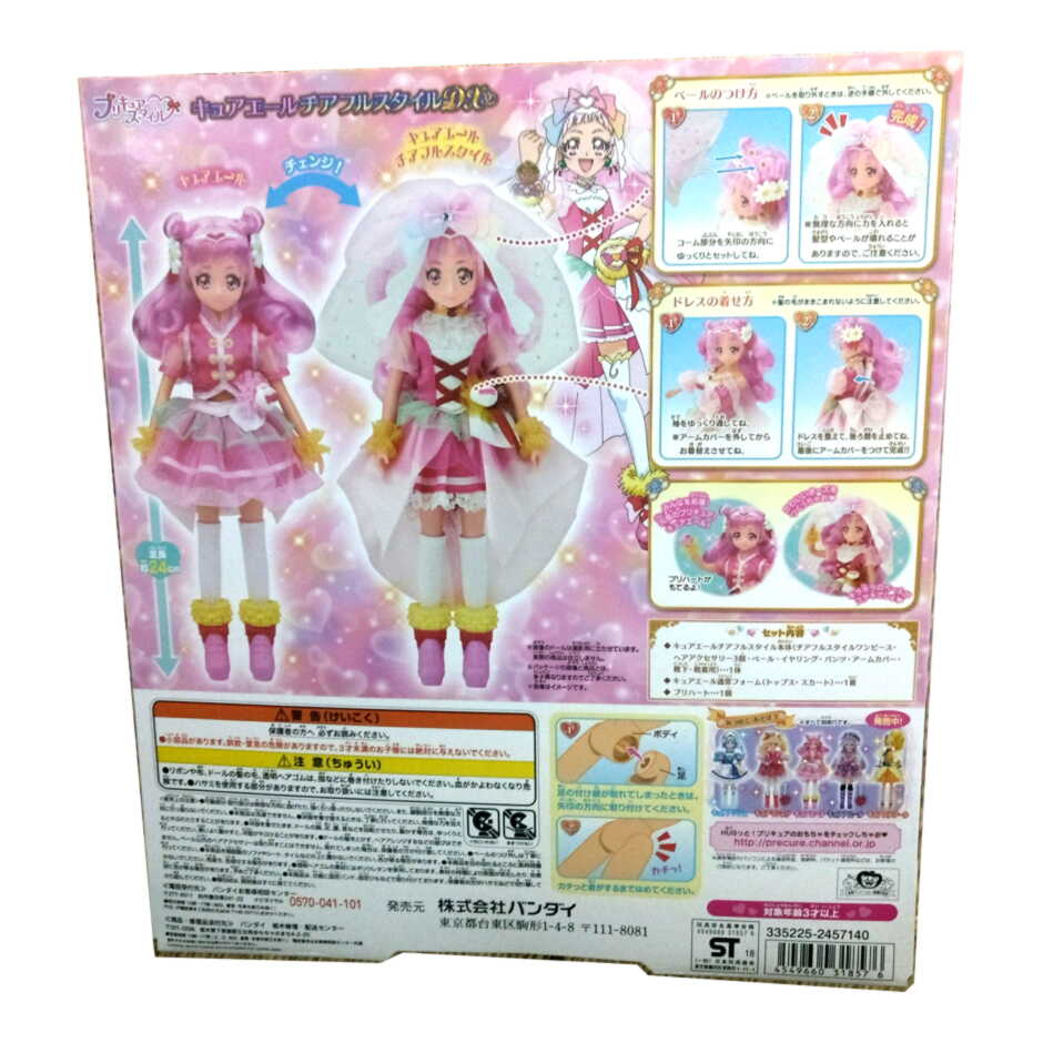 楽天市場 バンダイ Bandai Hugっと プリキュア プリキュアスタイル キュアエールチアフルスタイルdx Maruya 楽天市場店