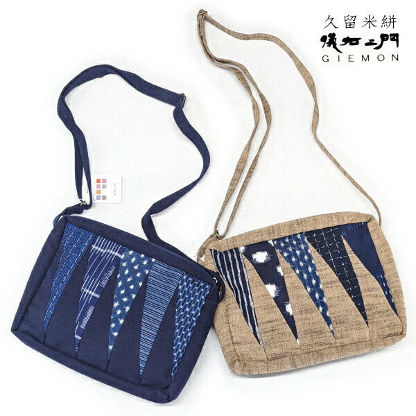 送料込み　ショルダーバッグ Ａ-8　パッチワーク　絣　染め　木綿　藍染　刺し子 送料込み ショルダーバッグ A-8 パッチワーク 絣 染め 木綿 藍染 刺し子