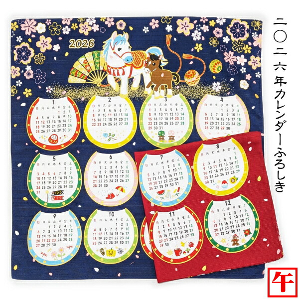 美品 干支　布カレンダー　タペストリー 織物　20個セット waz1410002-20.jpg