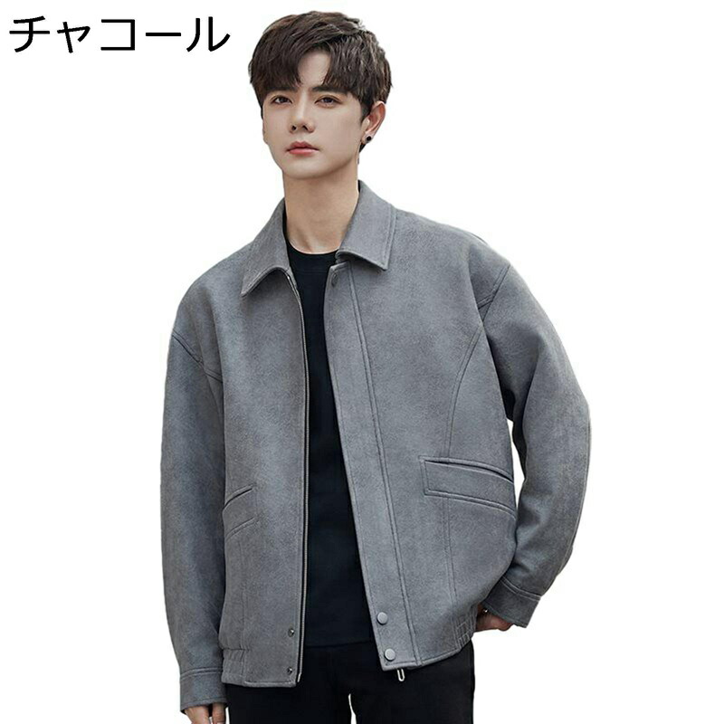 メンズ 上衣 スエードクロス ファスナー 心地よい上衣 前掛け 長袖 春服 秋服 無地 流行り物 ジッパー付き添い人 アウター 相応う ヴィンテージ ゆったり オシャレ 運動競技 ウォーキング 事務所