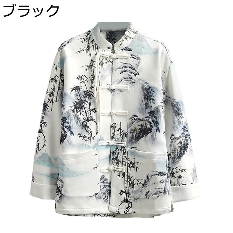 唐装 漢服 チャイナ服 メンズ ジャケット スエード 長袖 山水柄 プリント チャイナボタン チャイナ風 大きいサイズ カジュアル ファッション ゆったり オシャレ 厚手 上着 アウター 普段着 お出掛け スポーツ