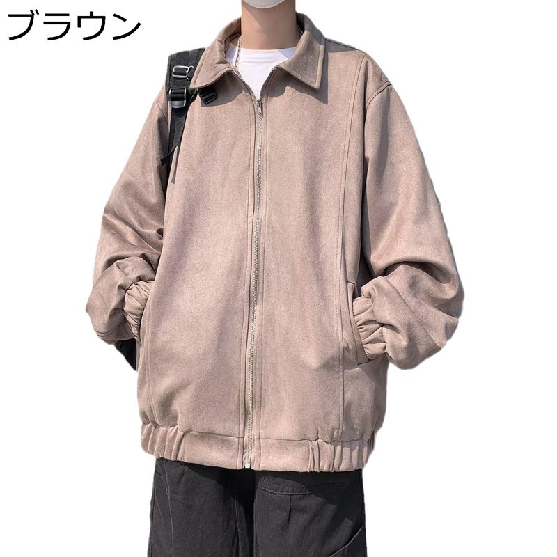 メンズ スエード ジャケット 韓国風 ファッション 無地 長袖 春秋 アウター ファスナー付き カッコイイ ゆったり おしゃれ カジュアル ジャンパー プルゾン 体型カバー 学院風 普段着 お出掛け 旅行