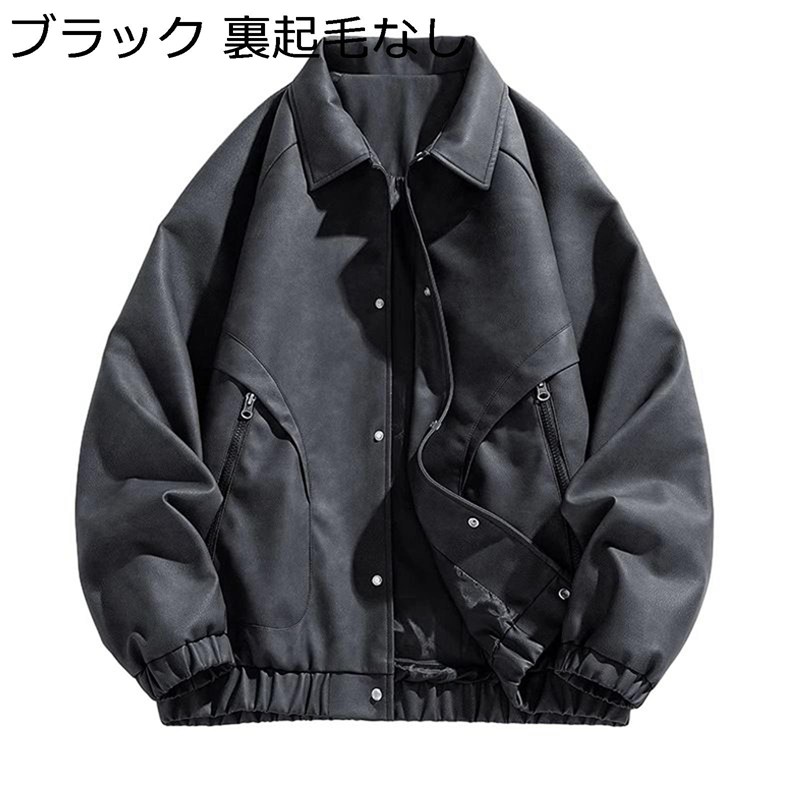 途轍も無い大いさ M-8XL あったか上衣 メンズ ライダース ブルゾンアウター 前掛け 保温 防風防寒 秋冬春 かっこいい ゆったり アウターウエア スプリングコート コート・ジャケット-メンズファッション
