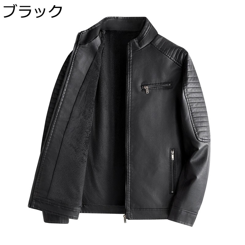 PU革上衣 裏ボア上衣 メンズ 秋冬 ライダースジャケット 朦々たる 保温 防風防寒 あったか 前掛け アウターコート 立ち襟 フルジップ 心地好い 老いらく者 父の日 差し上げ物
