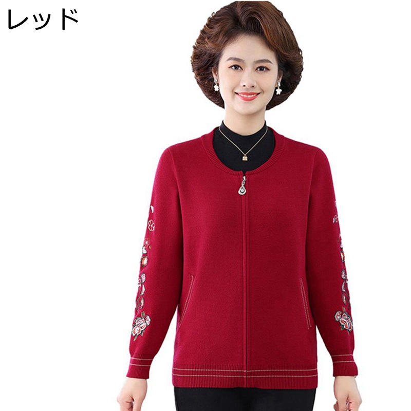 ニットカーディガン 刺繍 シニアレディース 祖母 お年寄り 婦人服 ジップアップ 長袖 カーデ セーター 女性 ニットアウター ジャケット カジュアル 防寒 大きいサイズ 50-70代 春秋冬