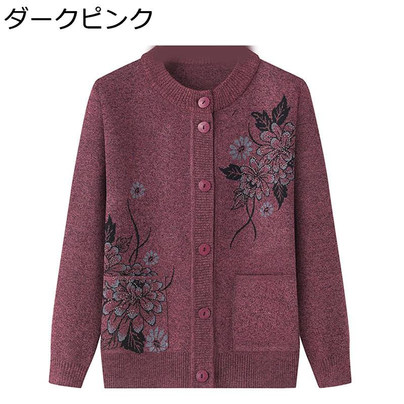 ニット セーター レディース 高齢者 インナー 花柄 カーディガン 裏起毛 ニットジャケット 婦人服 厚手 春秋冬 ゆったり ストレッチ クルーネック カジュアル シニア プレゼント 敬老の日 祖母