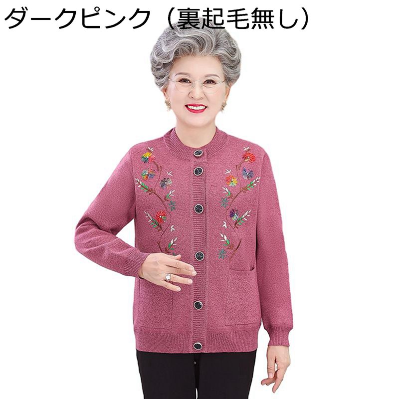 レディース ニットカーディガン 花柄 刺繍 カーディガン 婦人服 セーター 中年 高齢者 XL-4XL シニアアウター ニットジャケット お年寄り 女性 コート 春秋服 XL-4XL 長袖 伸縮性 大きいサイズ