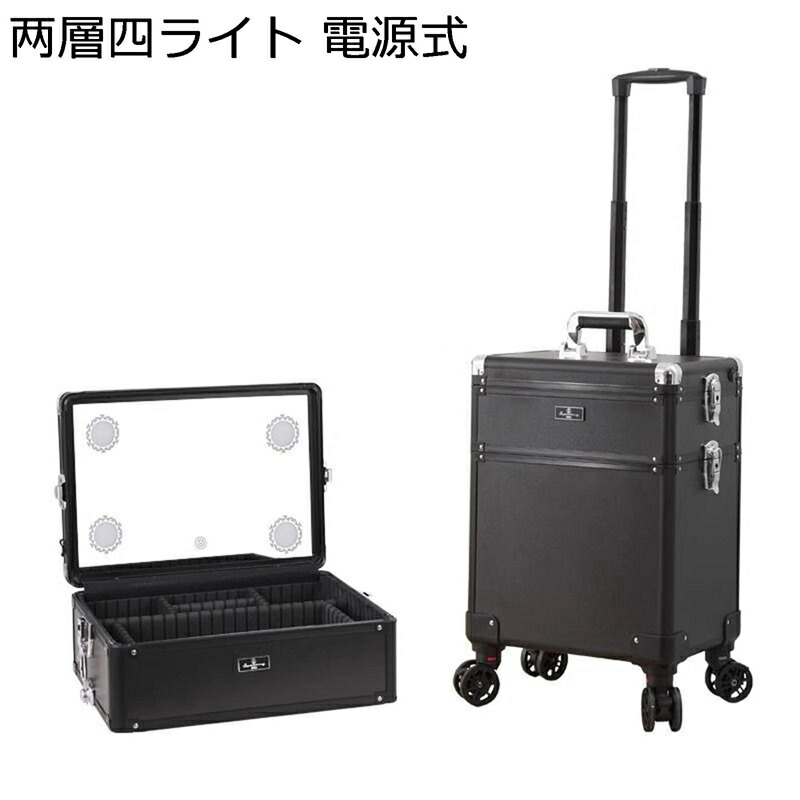 お役目用 メイクボックス席 LEDともし火 鏡付き添い人 大静電容量 コスメボックス 申し受ける キャスター付き添い人 メイクキャリーケース 手持ち部分付き添い人 ネイル納める 多役立つこと ホイールコスメティック納めるボックス席 出張 旅する用 今めかしい