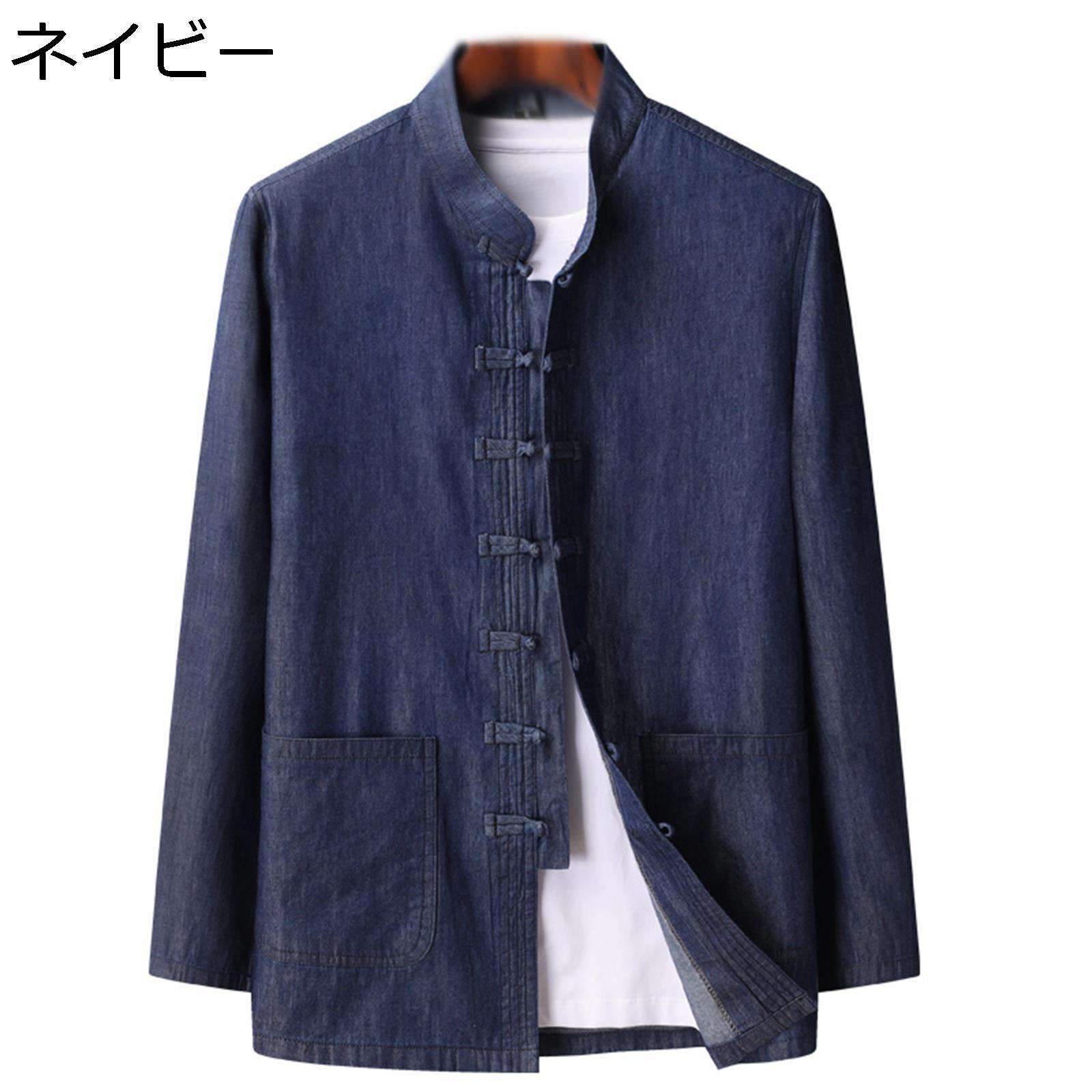 成人男性 メンズ 長袖 御父っつぁん 唐装 漢服 馬鹿でかい大きさ 上下仕掛ける ジーンズプルオーバー 無地 心地好い ゆったり 今めかしい 言い慣わし服 唐衣 瀬戸ものプルオーバー スーポツ 吸汗速乾 汗色変わり押しとどめる 父の日 差し上げ物 御祭り
