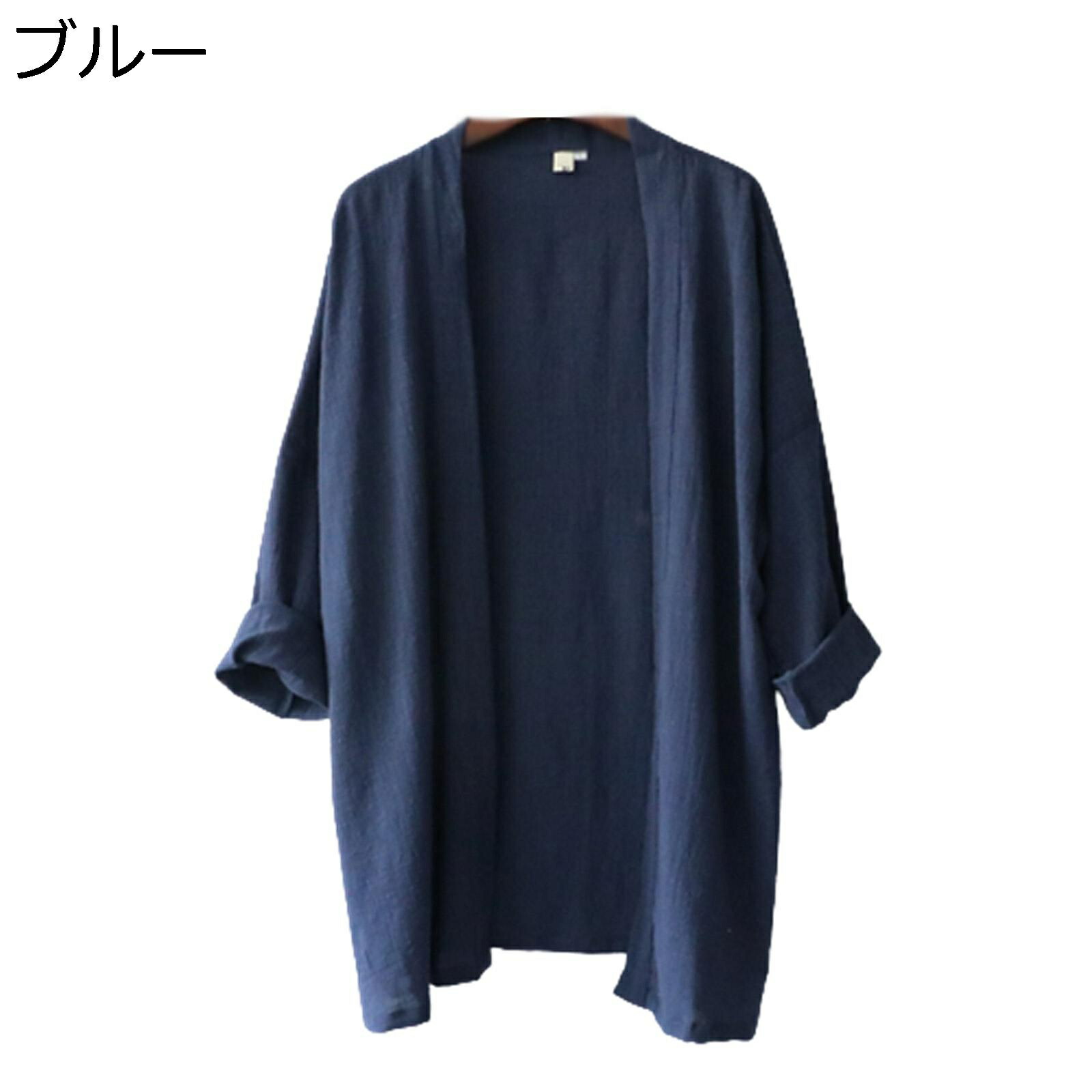 茶師服 瀬戸ものプルオーバー メンズ プルオーバー 唐装 夏服 漢服 ジレー 無地 ゆったり 今めかしい 心地好い 長袖 言い慣わし服 ロング丈 通気性 瀬戸もの風 体型覆いかぶせる 禅 薄べったい 向こう見ず 吸汗速乾 汗色変わり押しとどめる