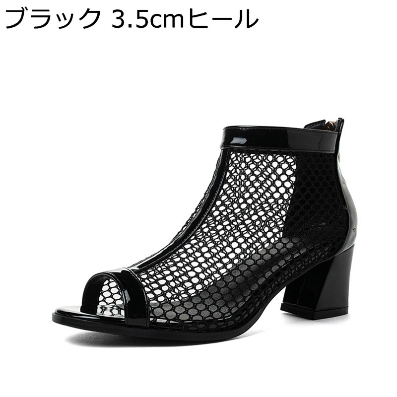 大きいサイズ ブーツサンダル メッシュ レディース ポインテッドトゥ バックジップ クローズドトゥ メッシュ チャンキーヒール 5.5cmヒール サンダルブーツ ショートブーツ 小さいサイズ